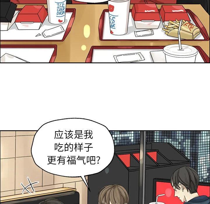 戀愛新手 - 2(1/2) - 8