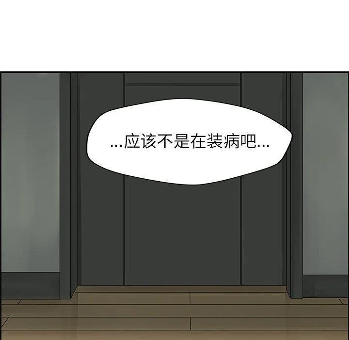 戀愛新手 - 20(1/2) - 3