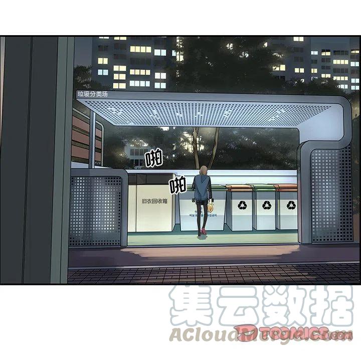 戀愛新手 - 20(1/2) - 8