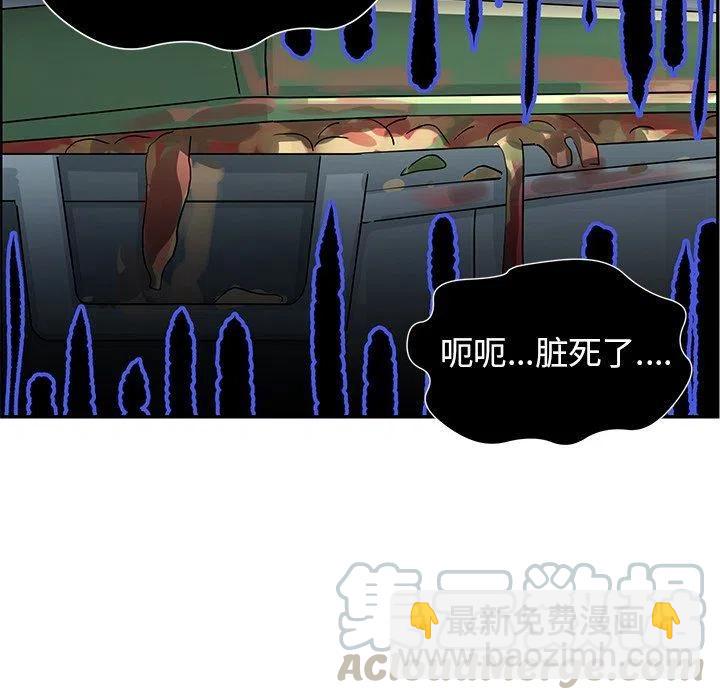 戀愛新手 - 20(1/2) - 3