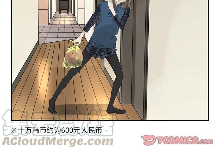 戀愛新手 - 20(1/2) - 4