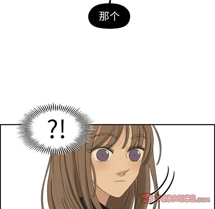 戀愛新手 - 20(1/2) - 2