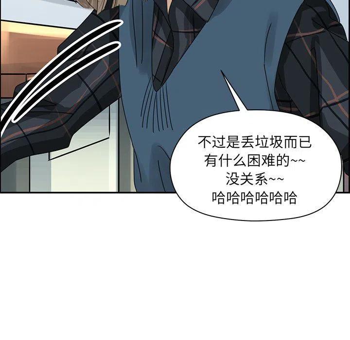 戀愛新手 - 20(1/2) - 7