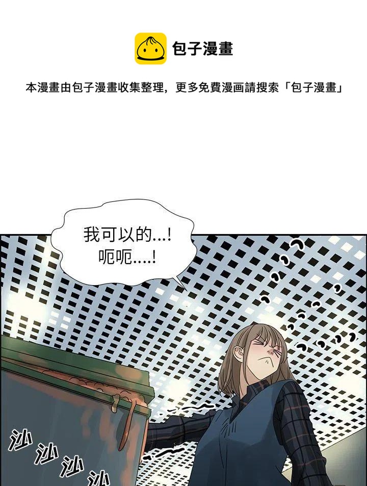 戀愛新手 - 20(2/2) - 5