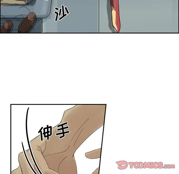 戀愛新手 - 20(2/2) - 3