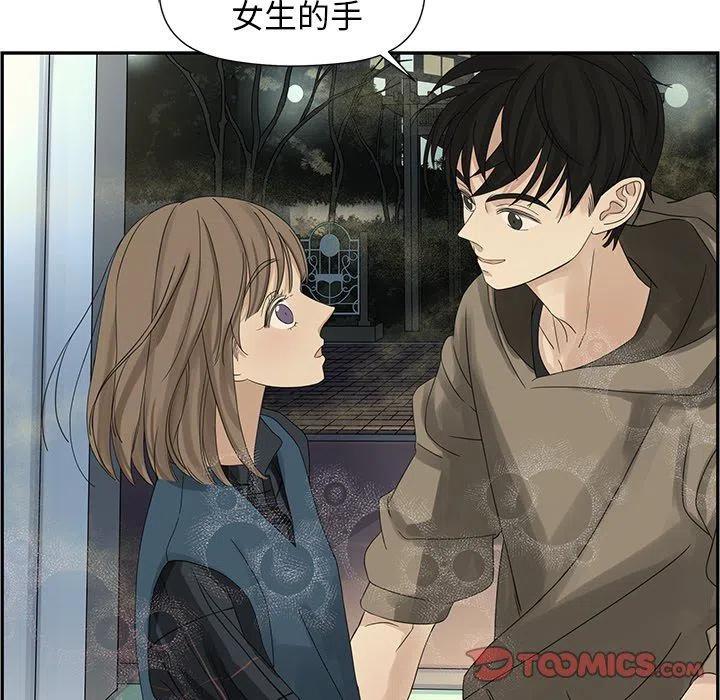 戀愛新手 - 20(2/2) - 4