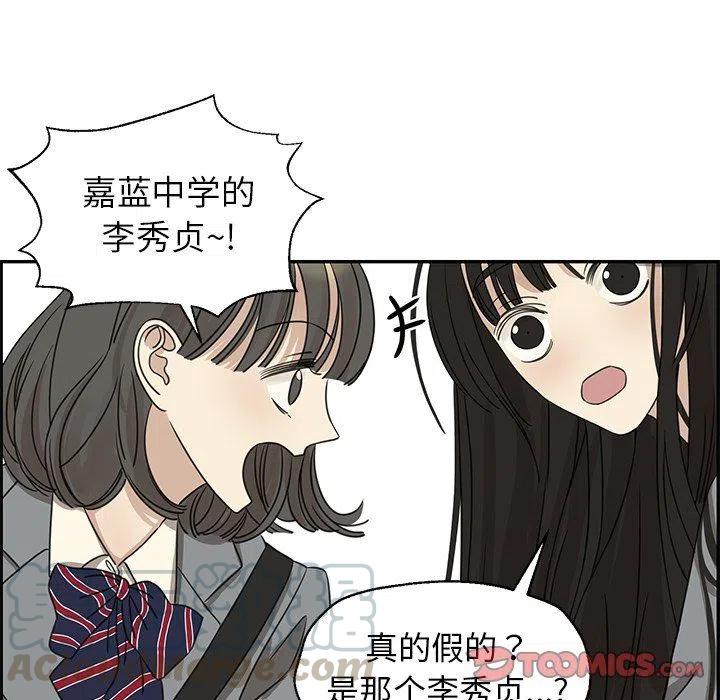 戀愛新手 - 22(1/2) - 2