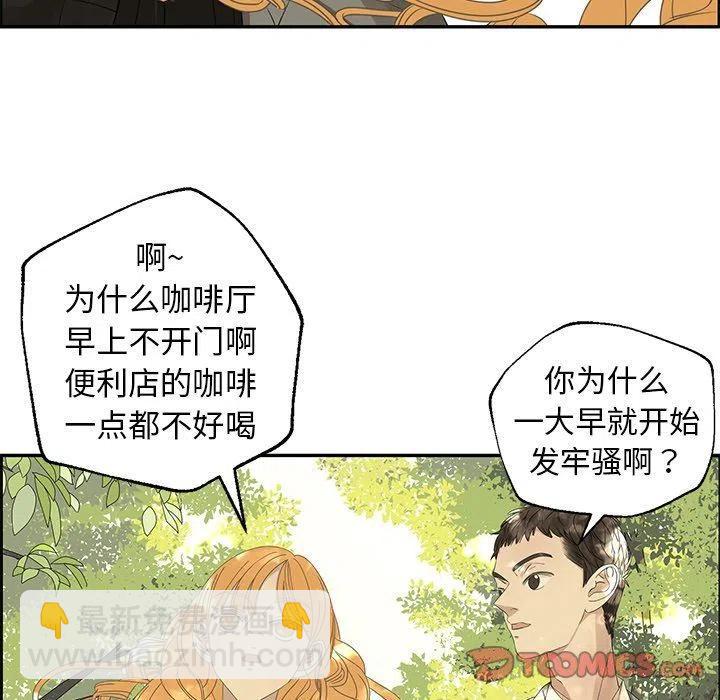 戀愛新手 - 22(1/2) - 4