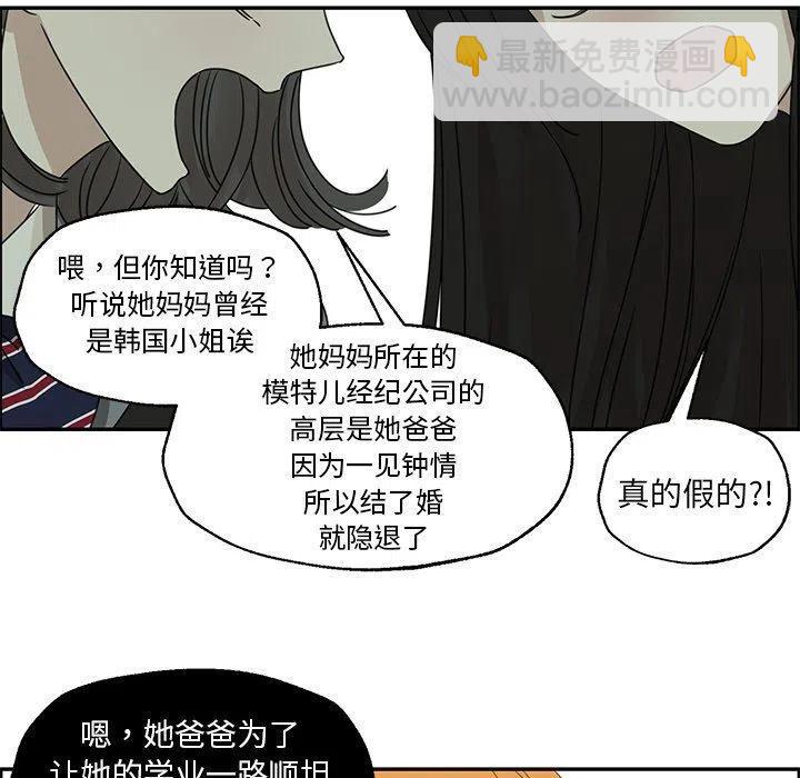 戀愛新手 - 22(1/2) - 7