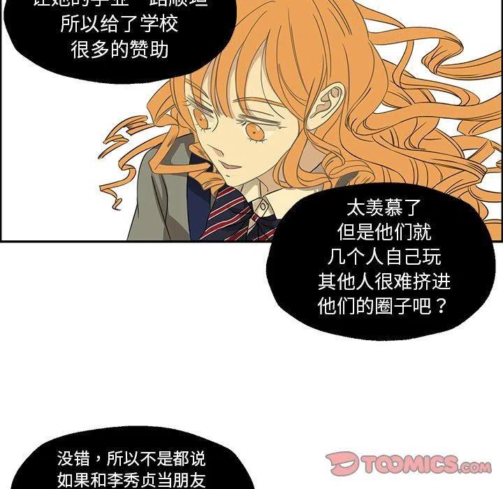 戀愛新手 - 22(1/2) - 8