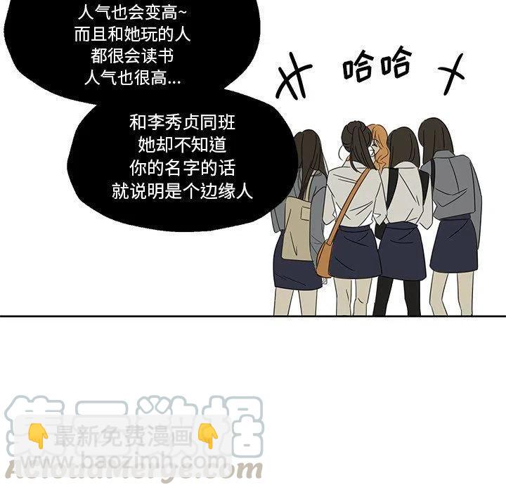 戀愛新手 - 22(1/2) - 1