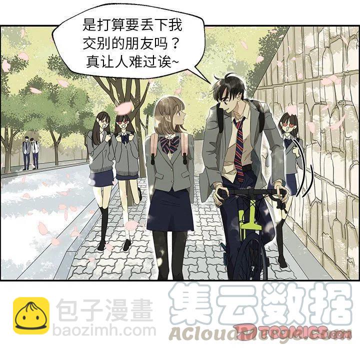 戀愛新手 - 22(1/2) - 2