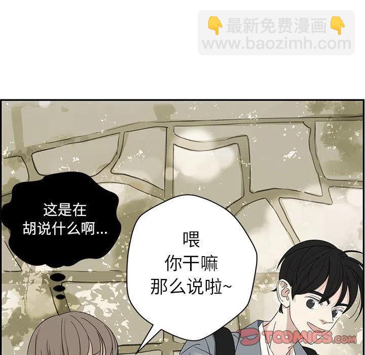 戀愛新手 - 22(1/2) - 6