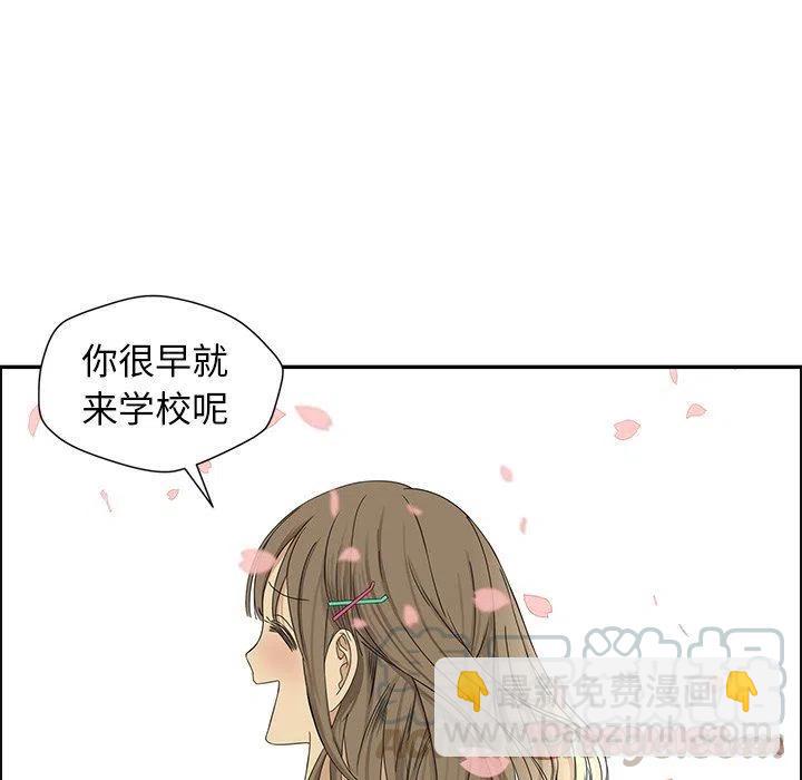 戀愛新手 - 22(1/2) - 8