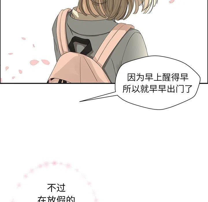 戀愛新手 - 22(1/2) - 1