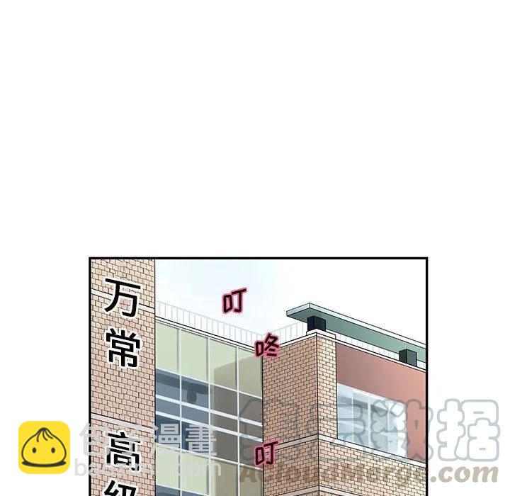 戀愛新手 - 22(1/2) - 3