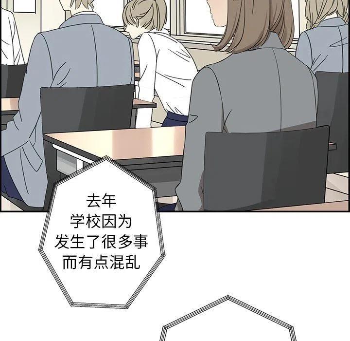 戀愛新手 - 22(1/2) - 7