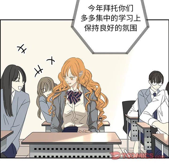 戀愛新手 - 22(1/2) - 8