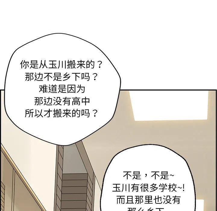 戀愛新手 - 22(2/2) - 5