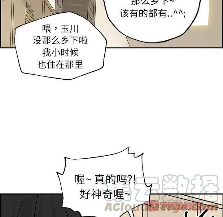 戀愛新手 - 22(2/2) - 1