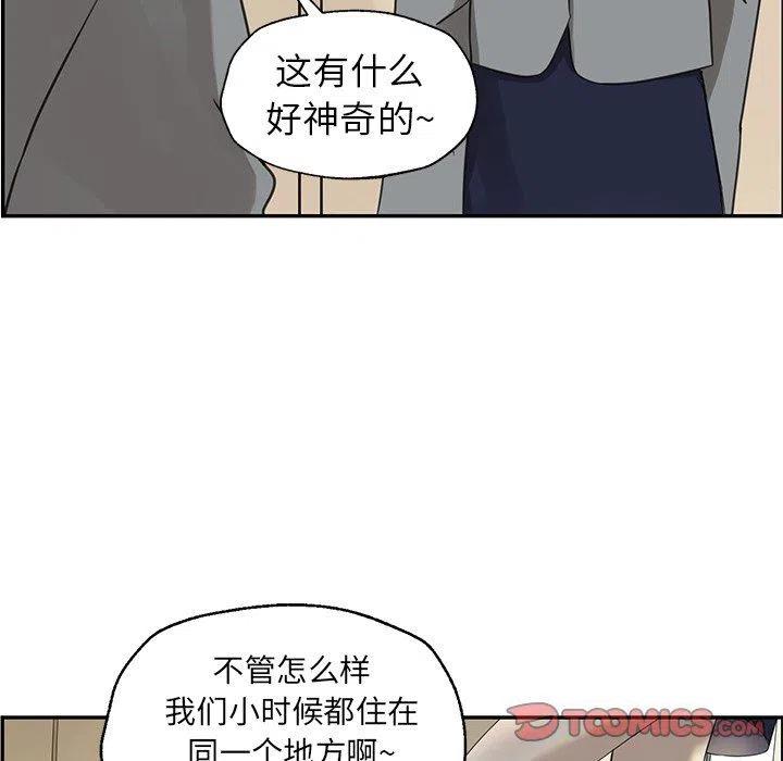 戀愛新手 - 22(2/2) - 3