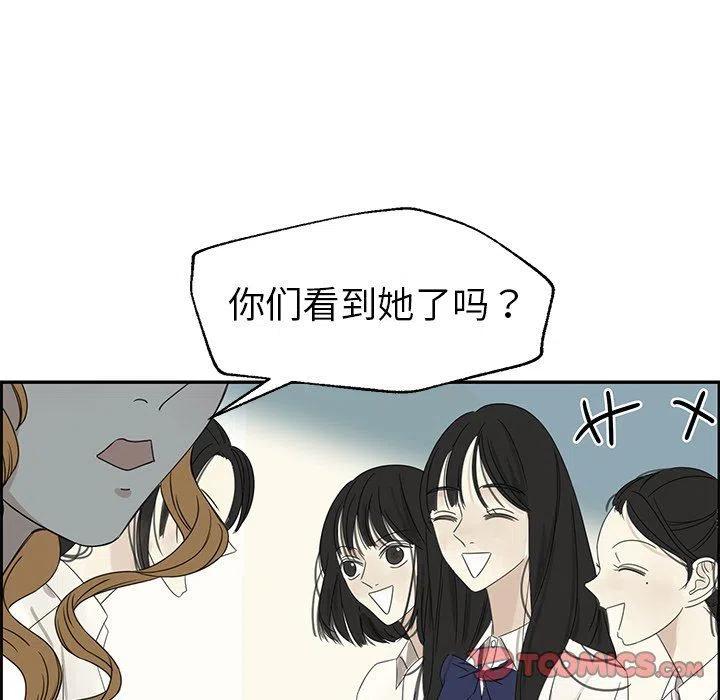 戀愛新手 - 22(2/2) - 5