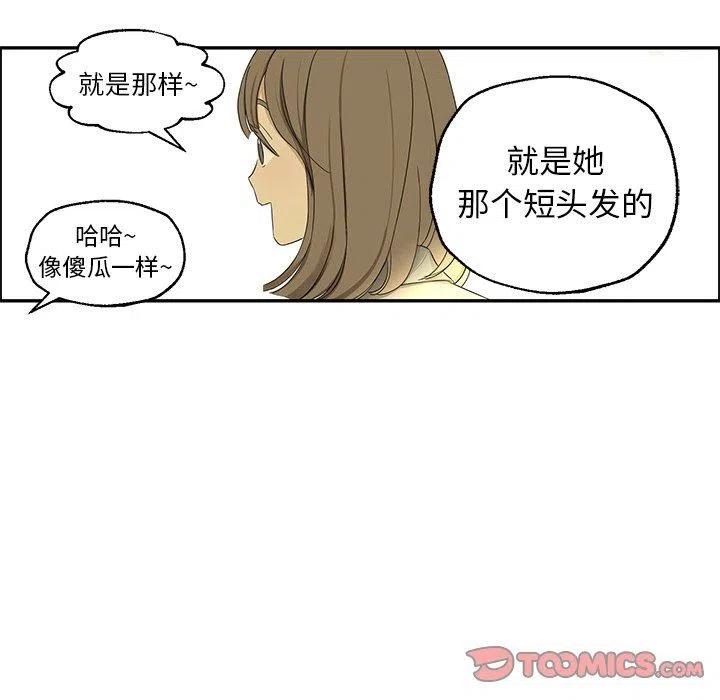 戀愛新手 - 22(2/2) - 4