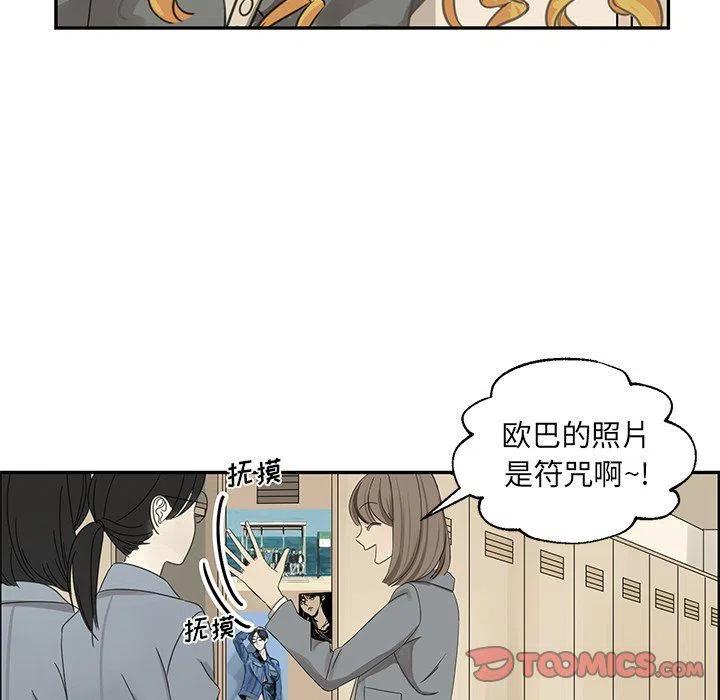 戀愛新手 - 22(2/2) - 5