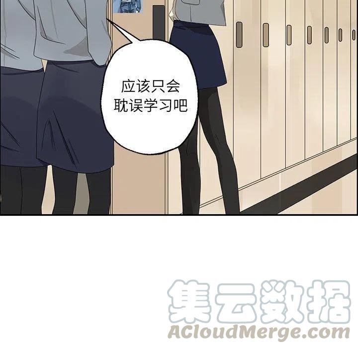 戀愛新手 - 22(2/2) - 1