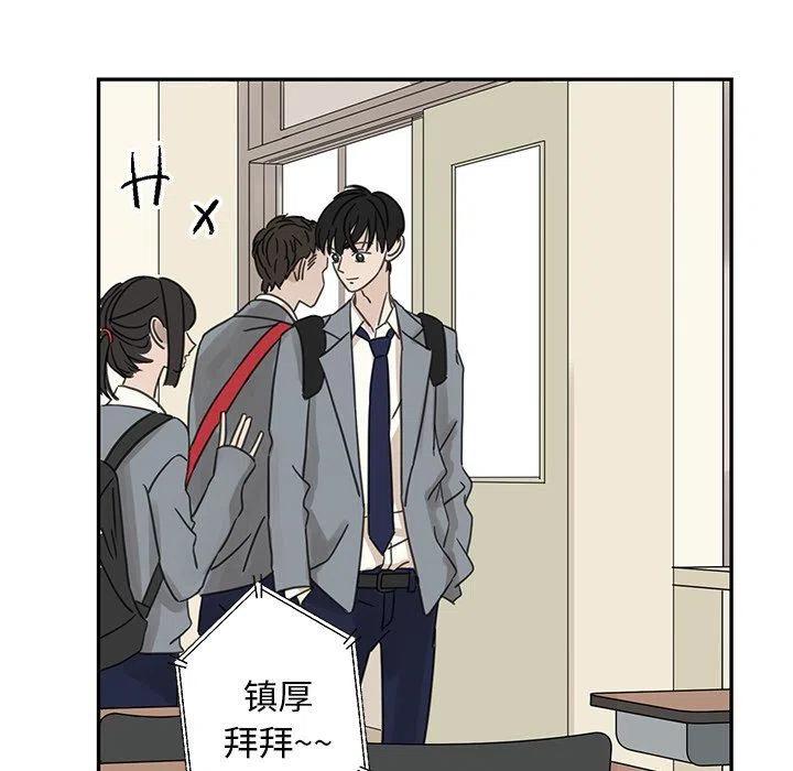 戀愛新手 - 24(1/2) - 3