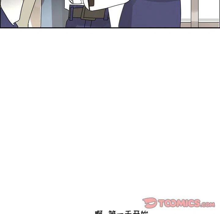 戀愛新手 - 24(1/2) - 4