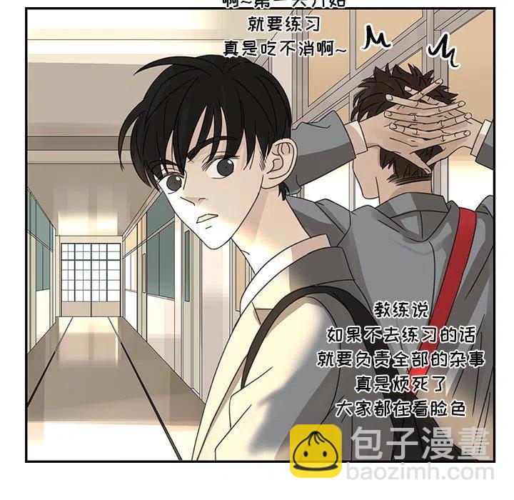 戀愛新手 - 24(1/2) - 5