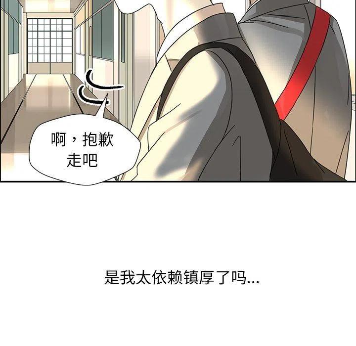 戀愛新手 - 24(1/2) - 7