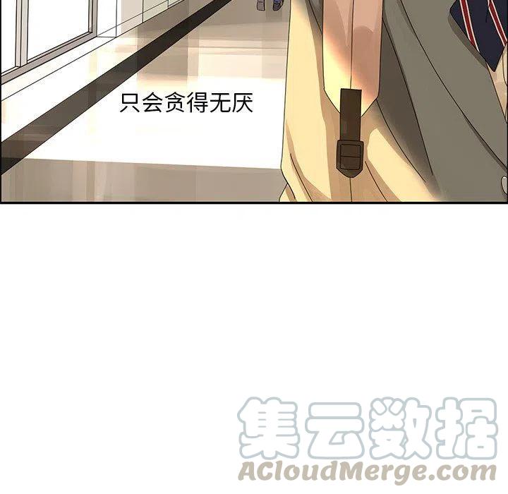 戀愛新手 - 24(1/2) - 1