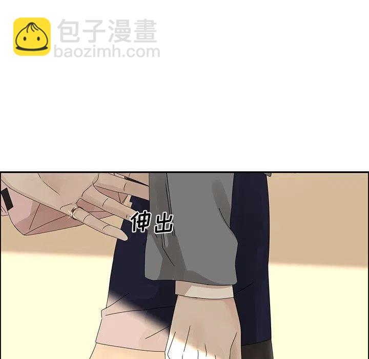 戀愛新手 - 24(1/2) - 3