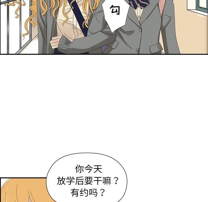 戀愛新手 - 24(1/2) - 5