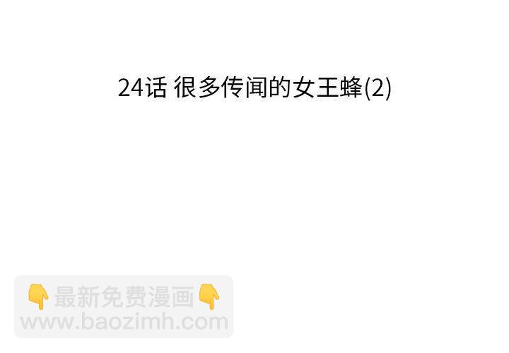 戀愛新手 - 24(1/2) - 3