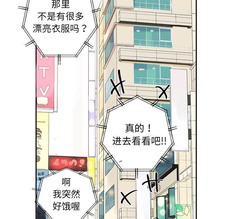 戀愛新手 - 24(1/2) - 1