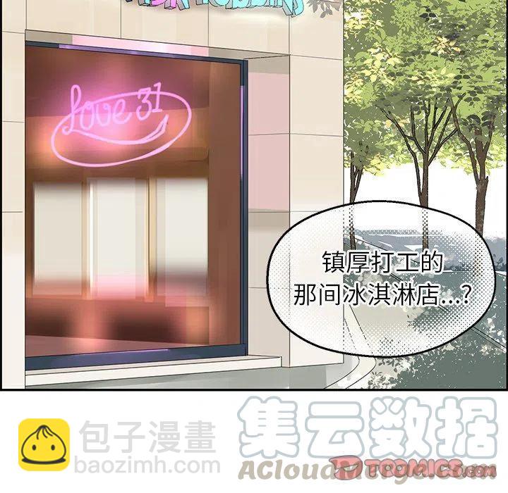 戀愛新手 - 24(1/2) - 8