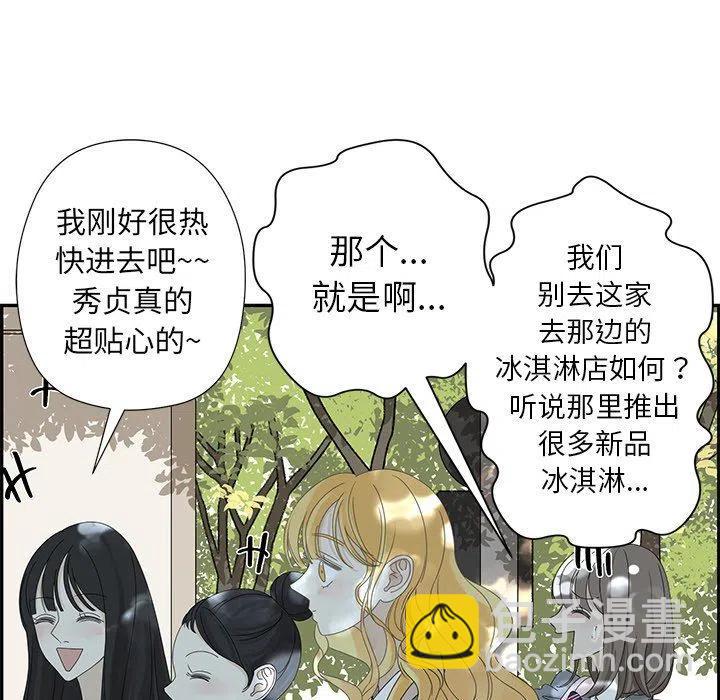 戀愛新手 - 24(1/2) - 1