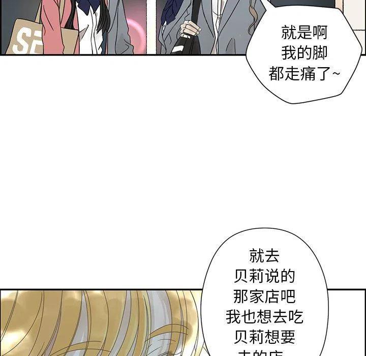 戀愛新手 - 24(1/2) - 5