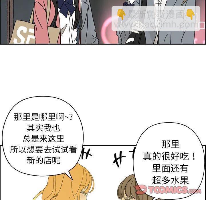 戀愛新手 - 24(1/2) - 8