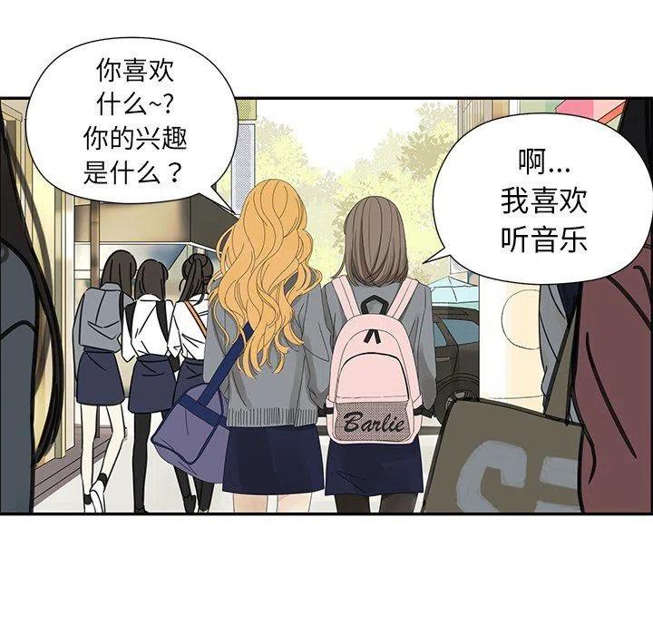 戀愛新手 - 24(2/2) - 2