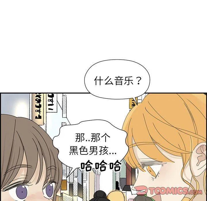 戀愛新手 - 24(2/2) - 3