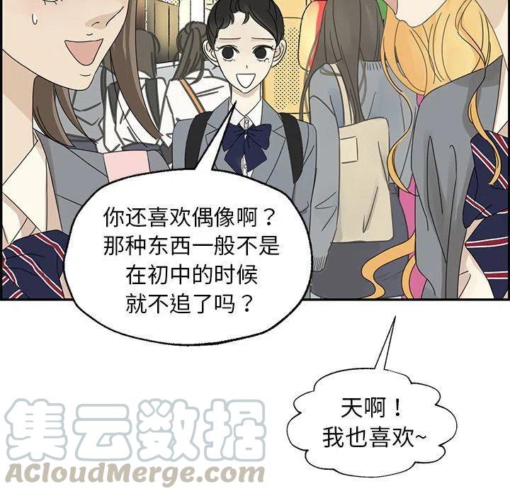 戀愛新手 - 24(2/2) - 4