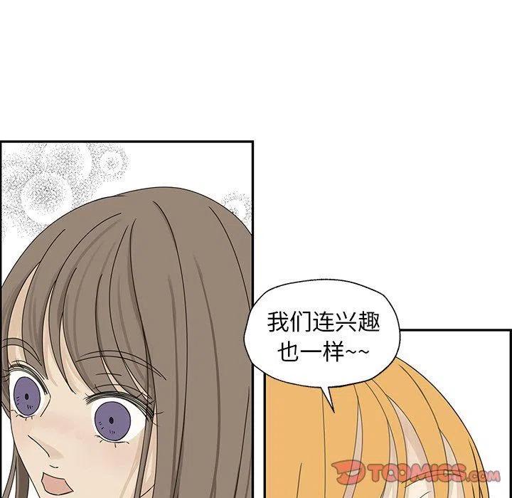 戀愛新手 - 24(2/2) - 5