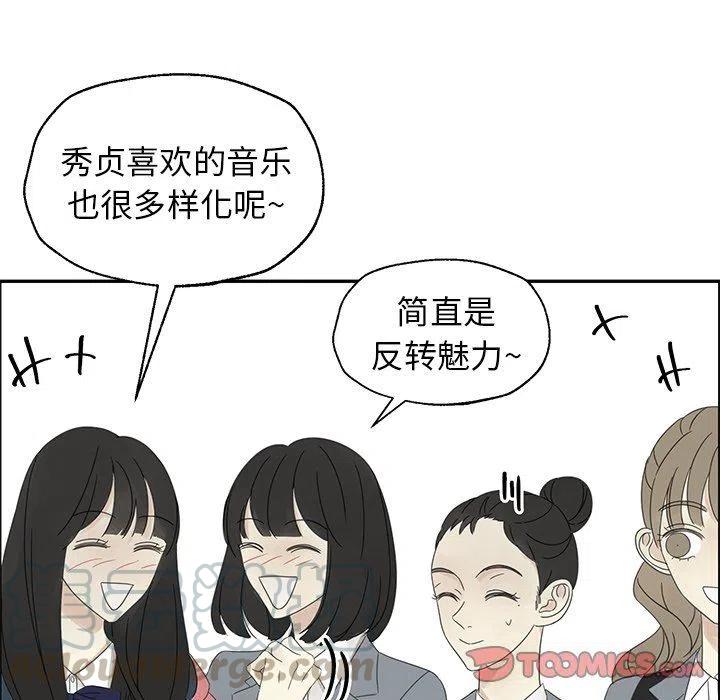 戀愛新手 - 24(2/2) - 2