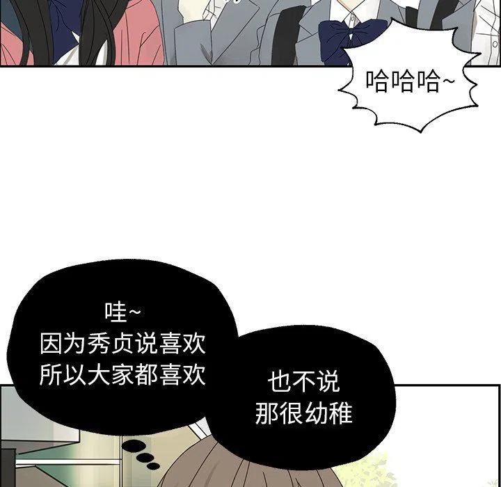 戀愛新手 - 24(2/2) - 3