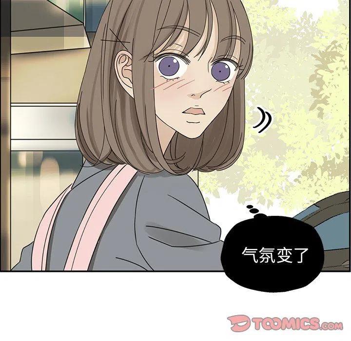 戀愛新手 - 24(2/2) - 4