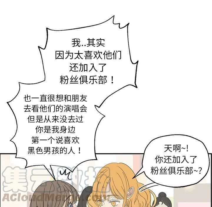 戀愛新手 - 24(2/2) - 5